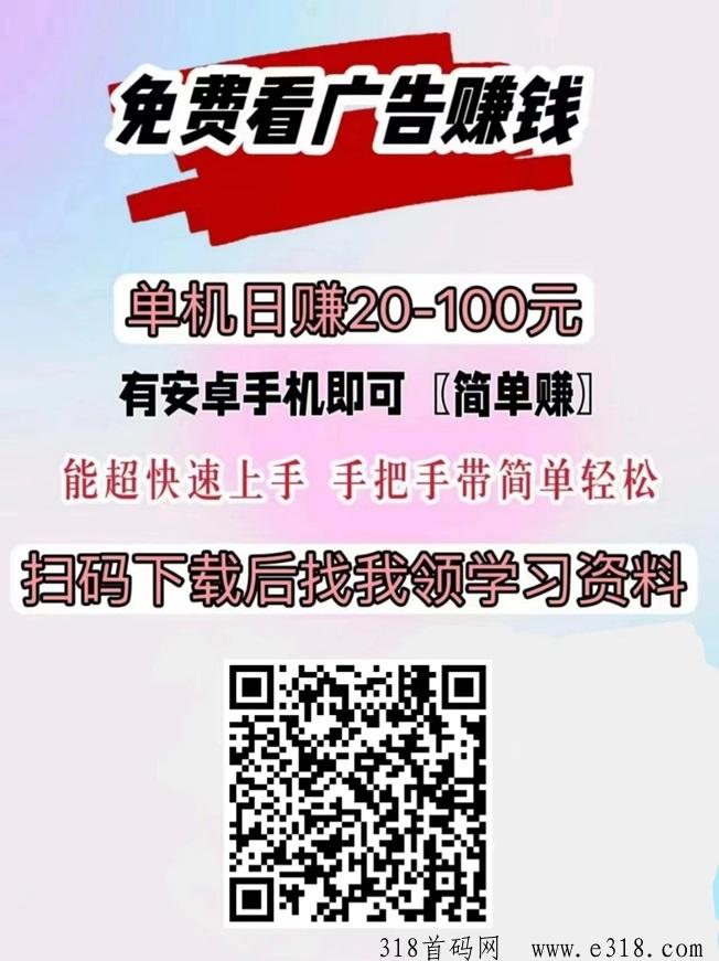幸福盒子新人怎么注册？首码上线看广告赚米软件