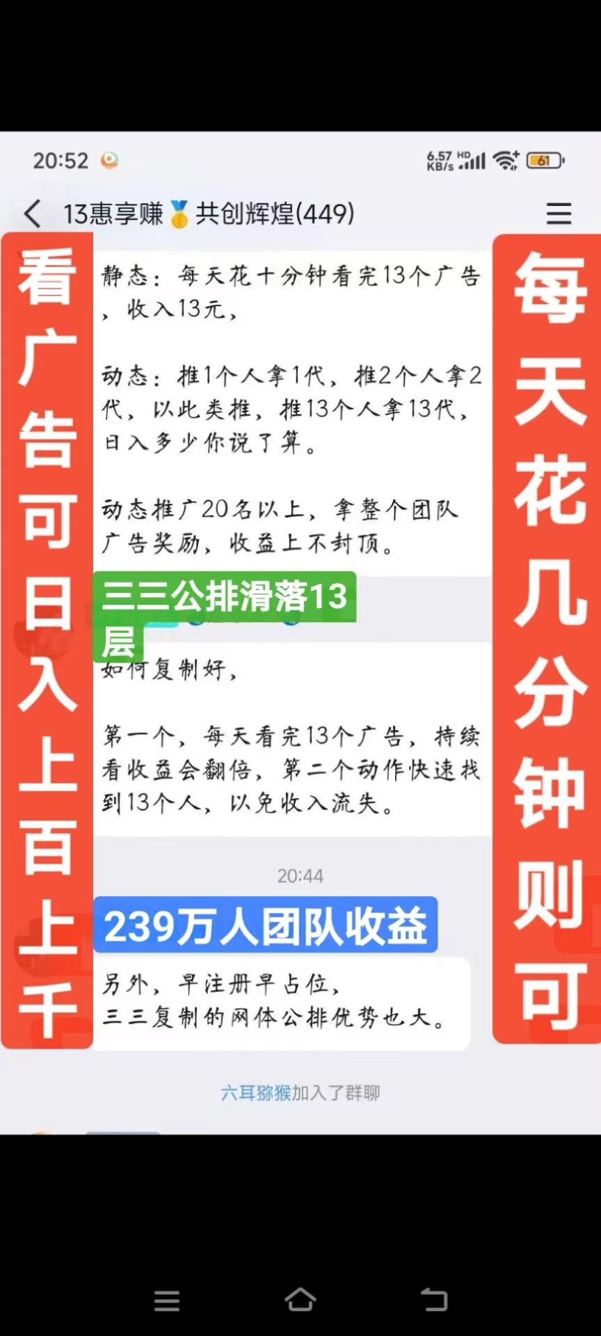 13惠享赚，每天看几分钟广告轻松赚米