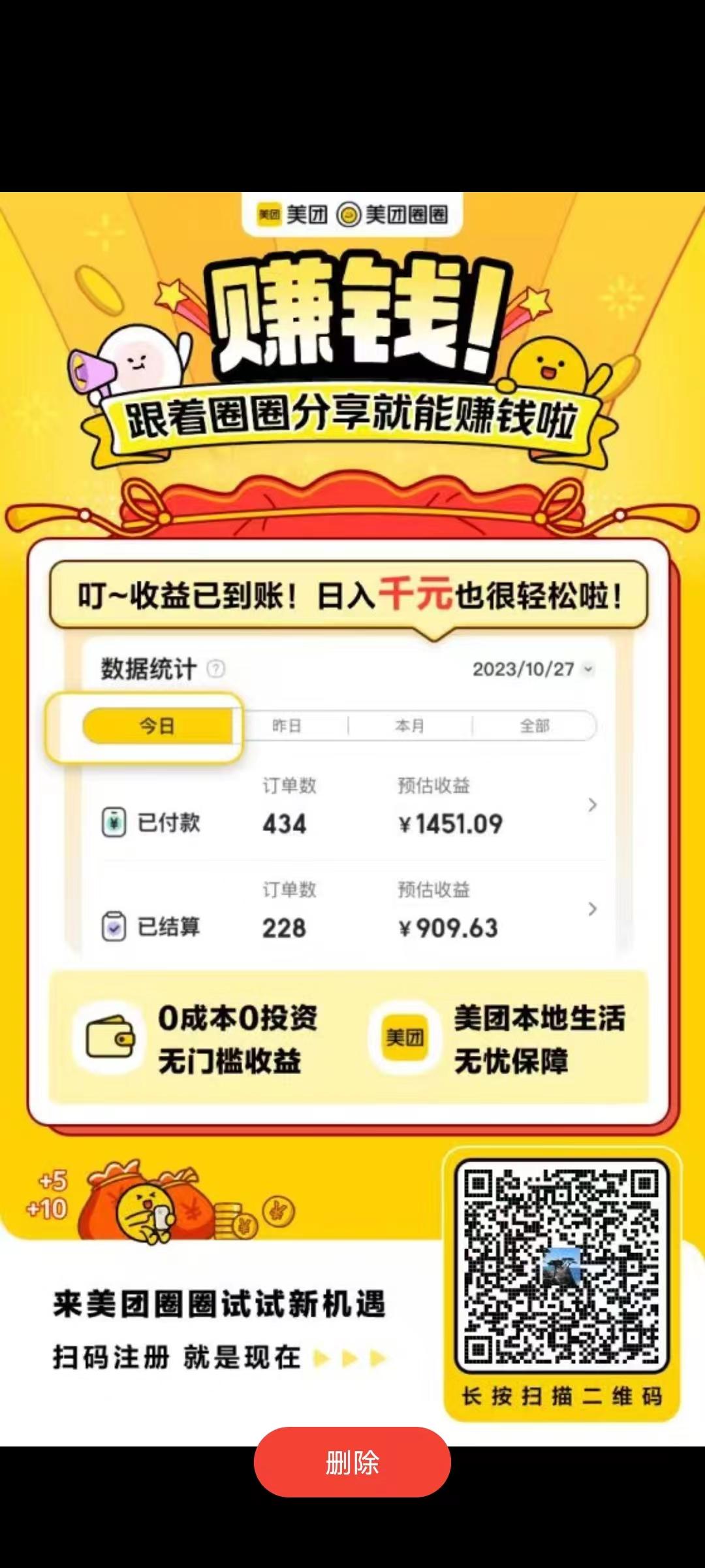 美团圈圈，官方小程序，自用省钱