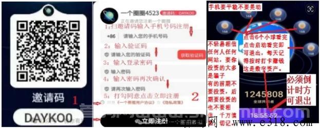 一个圈圈app教程，怎么注册，注册流程