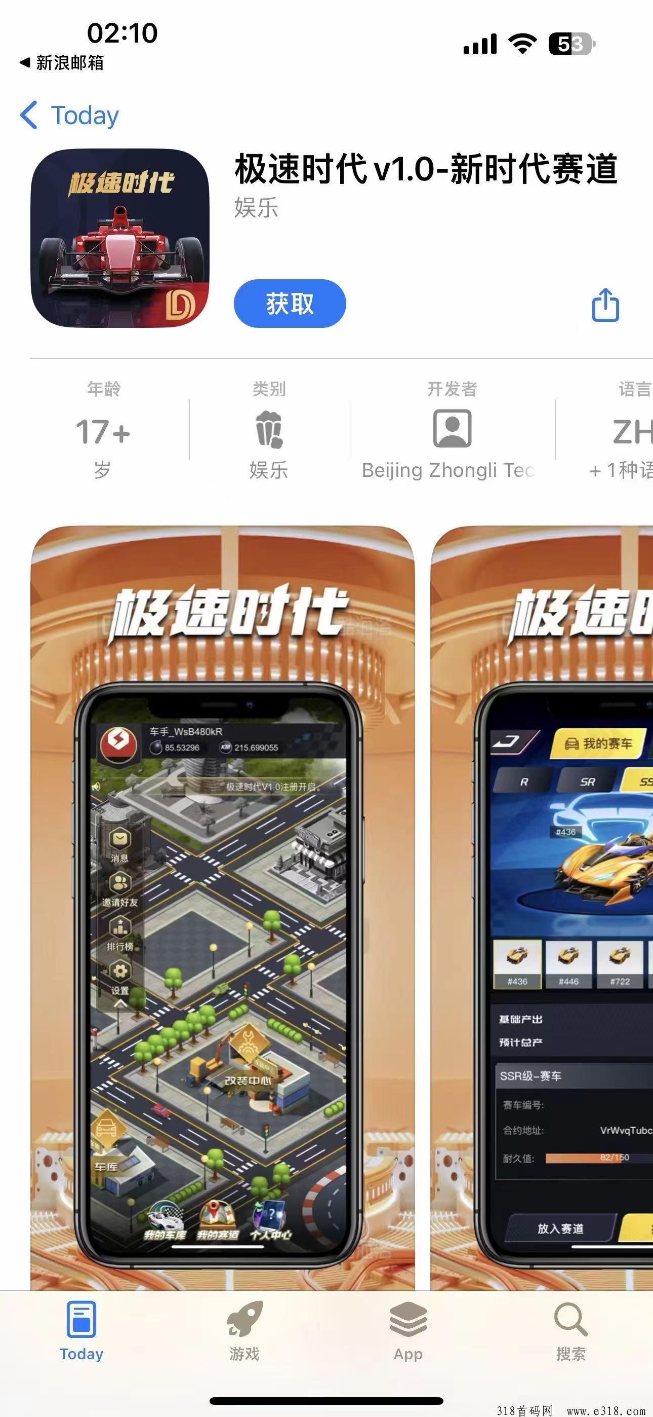极速时代双系统过审，内测感受不错，预计即将正式公测上线
