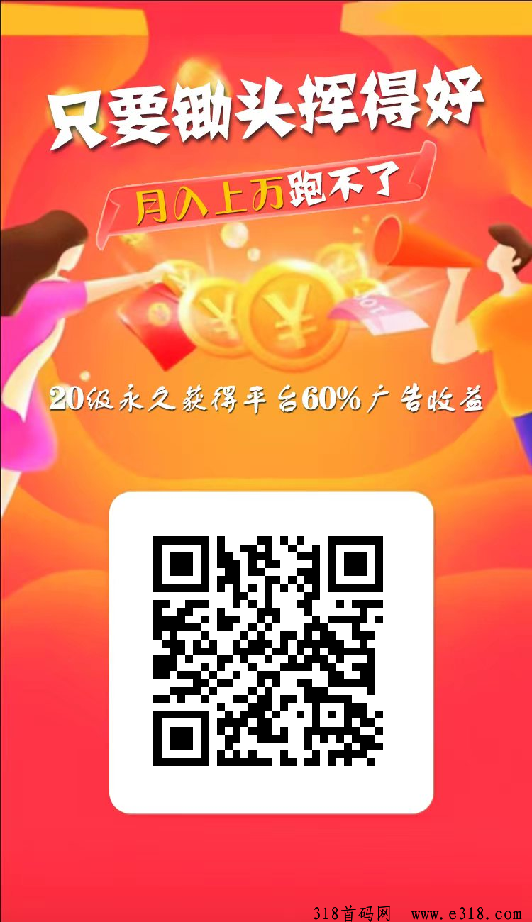 牛毛圈，零撸无成本，每天领红包，升级得分红