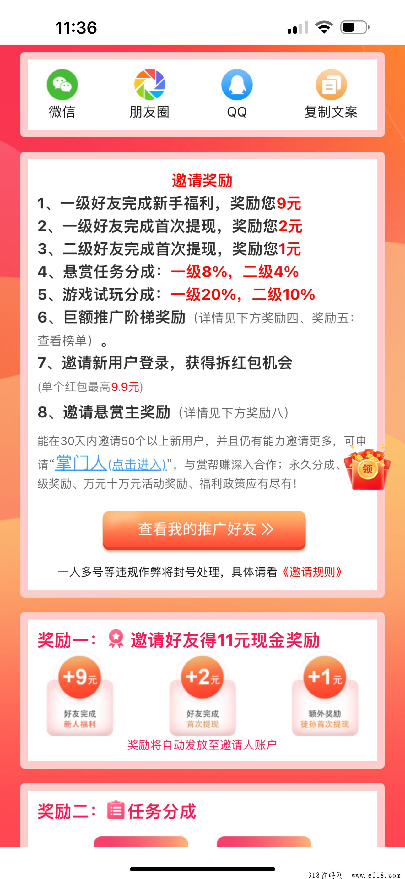 赏帮赚，悬赏黑马，大力扶持