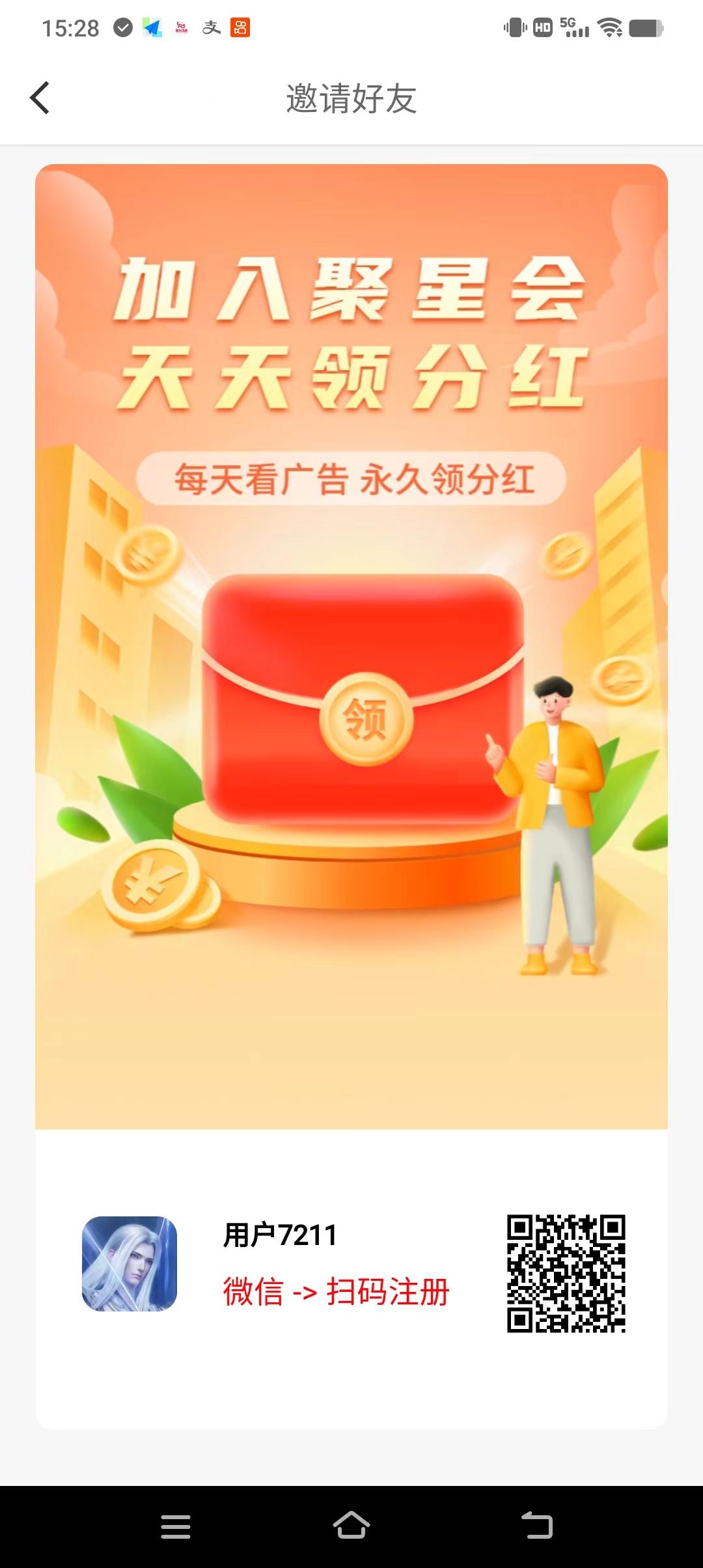 聚星零撸，每天签到10个视频，模式新颖，零撸天花板