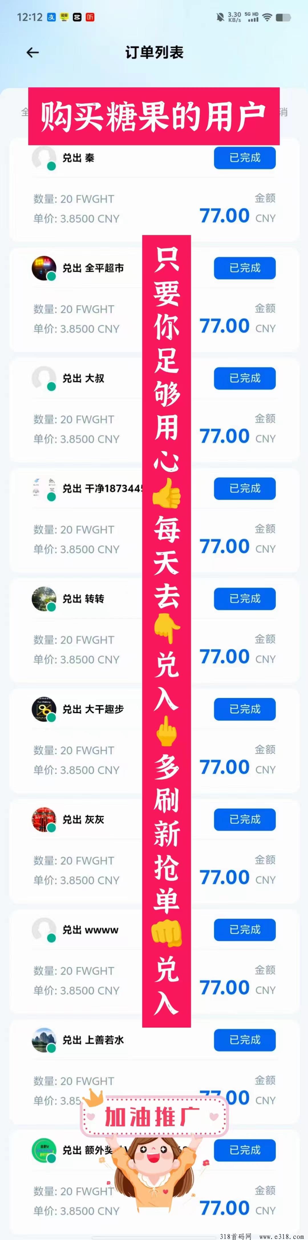 趣步零撸项目！看广告宝妈在家轻松赚米，自带糖果市场价高