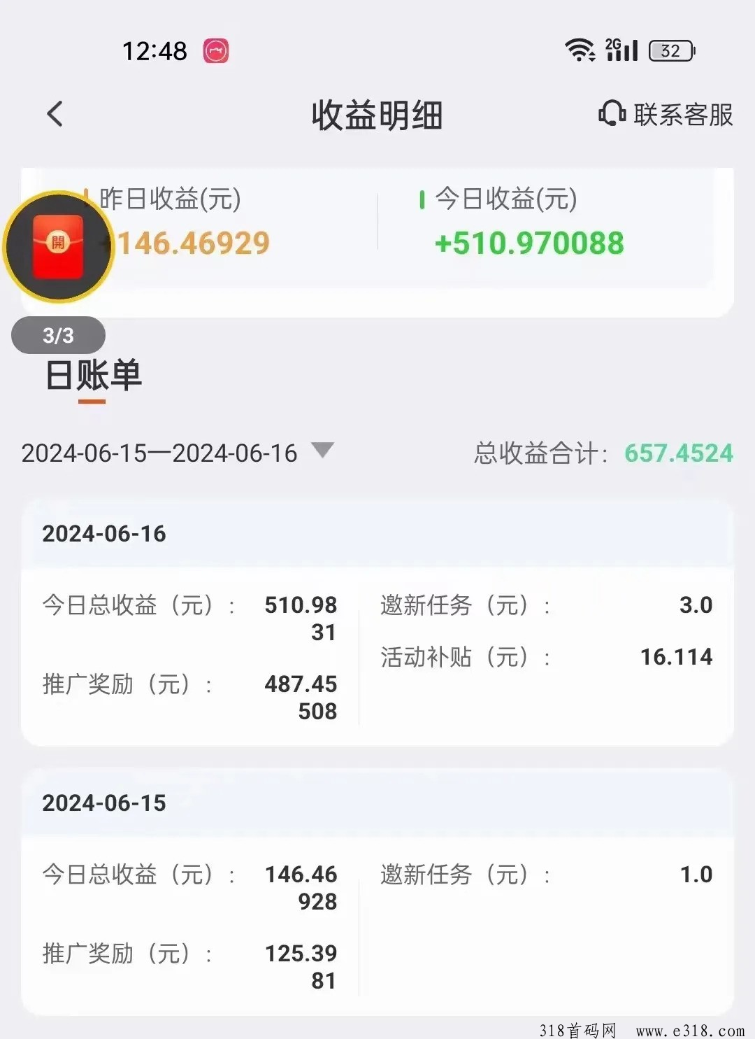 玩赚部落极速版上线：高利润广告赚钱攻略_3