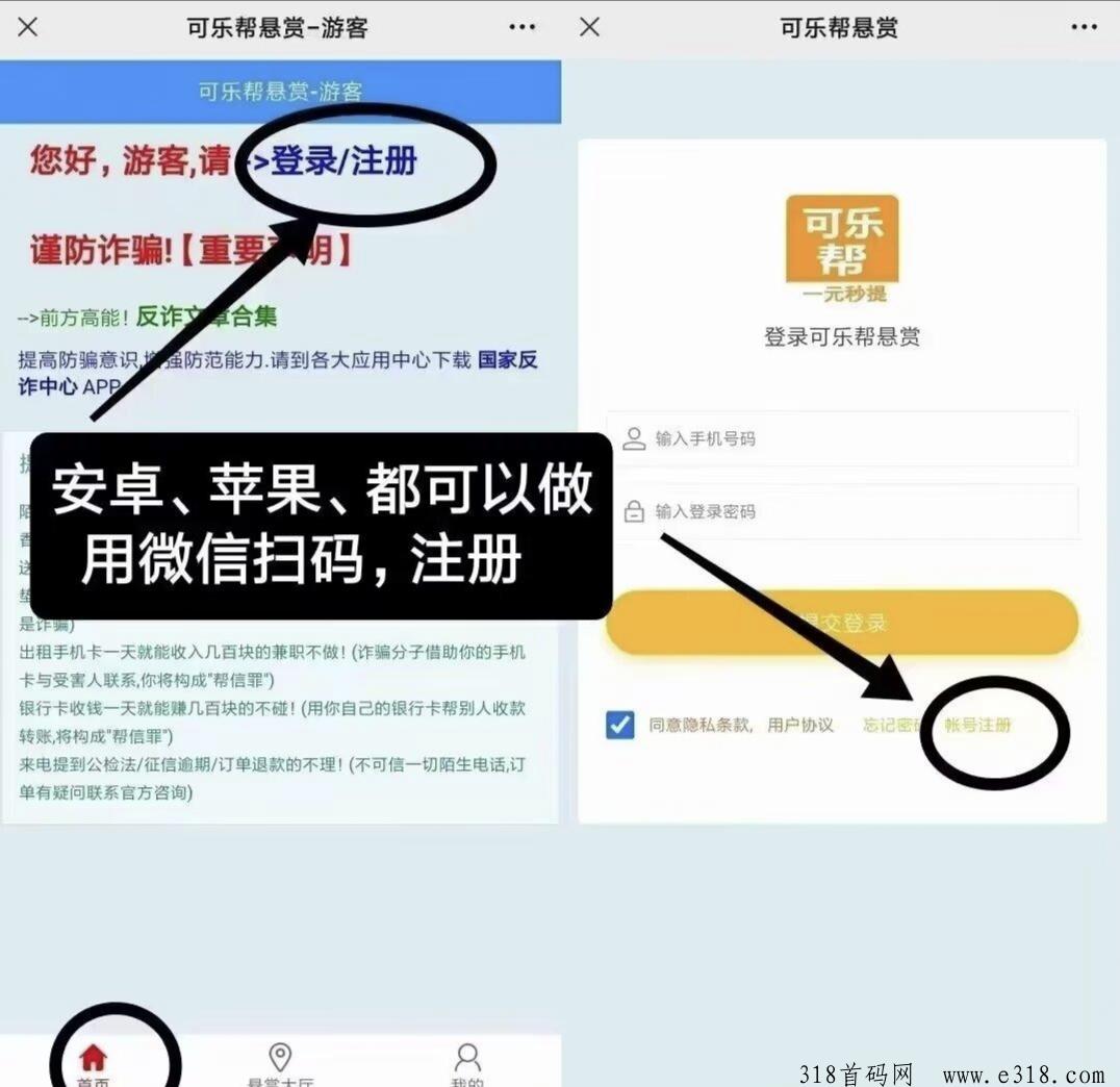 可乐帮APP：你的赚米小助手，轻松赚米不再是梦，让付出得到应有的回报！