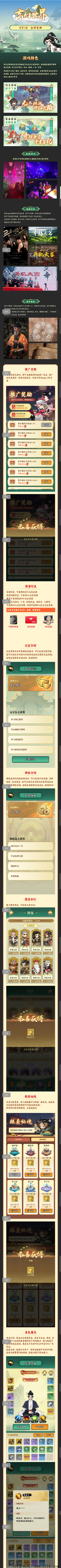 玄幻世界欢迎各位前来对接