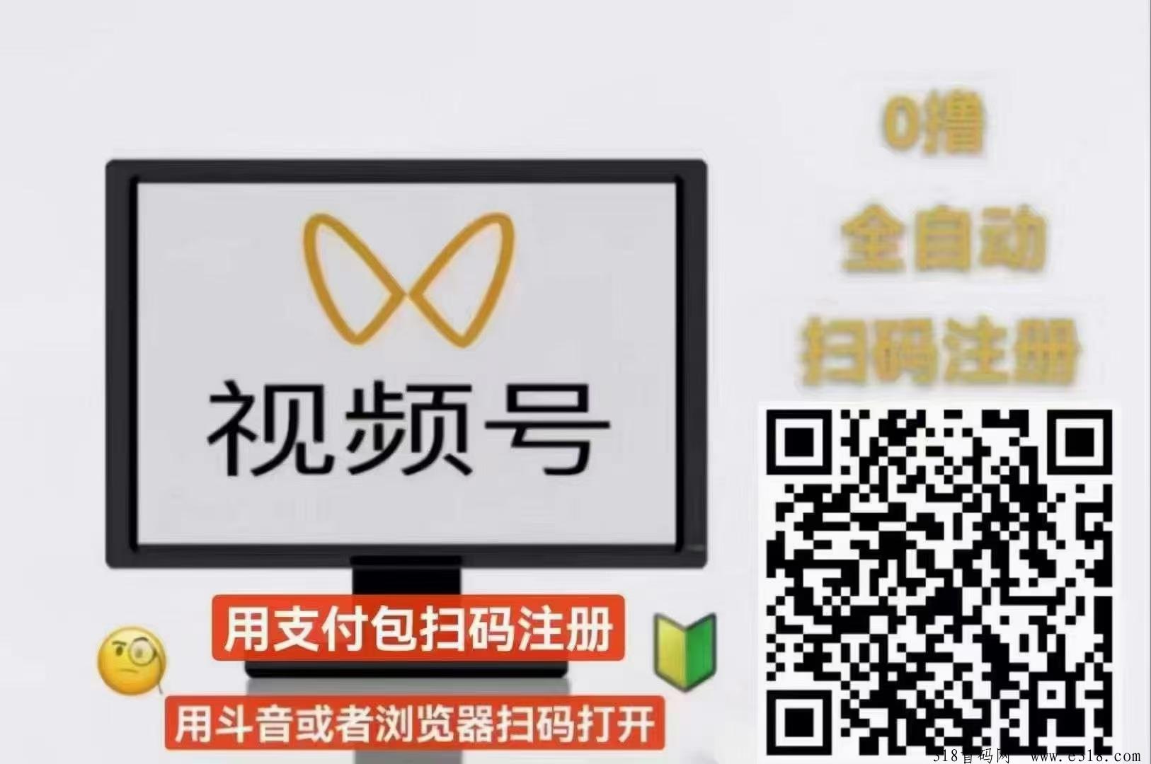 一斗米视频号任务平台，点赞点关注，老板一手直招