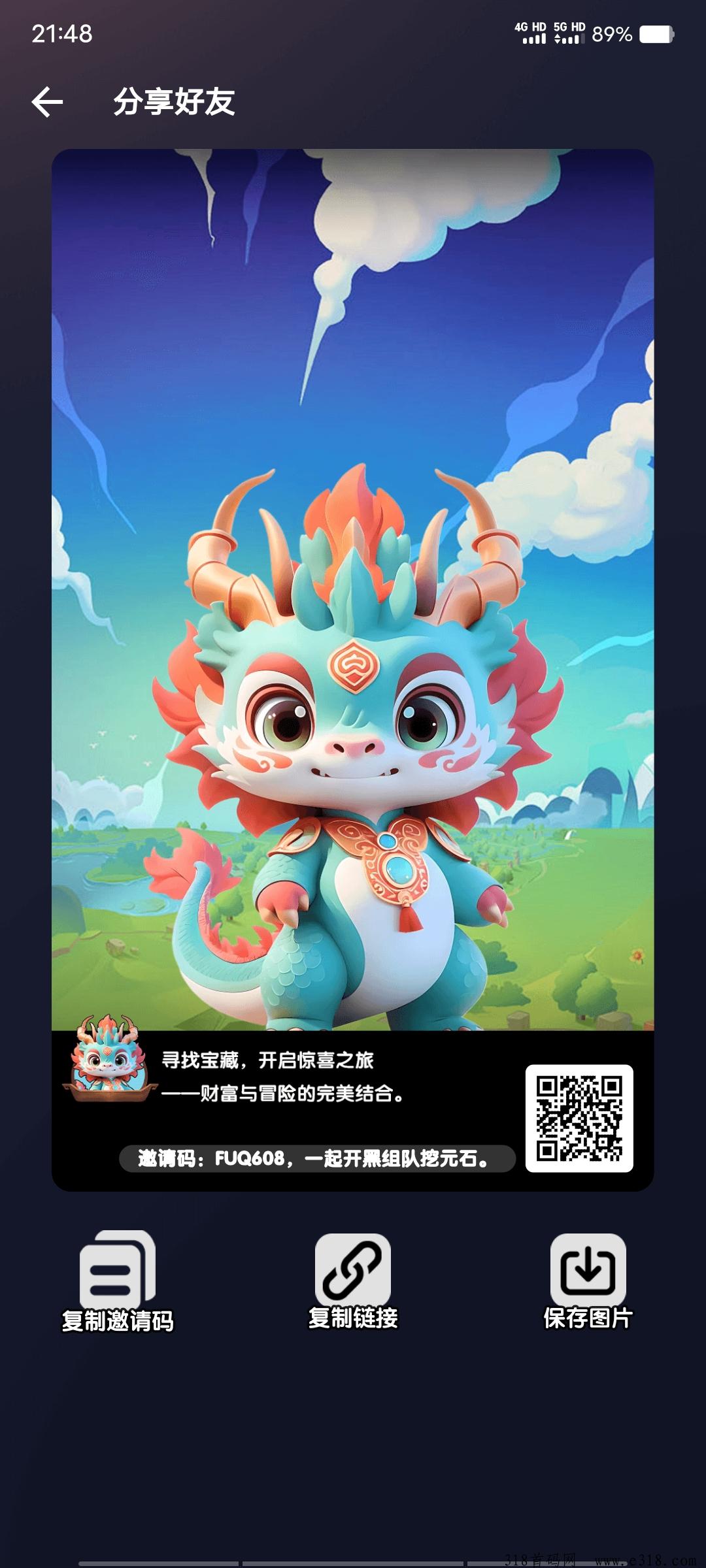 艾乐世界全新模式，重新绑定上下级，绑码扶持拉满