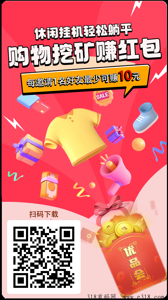 优品会
