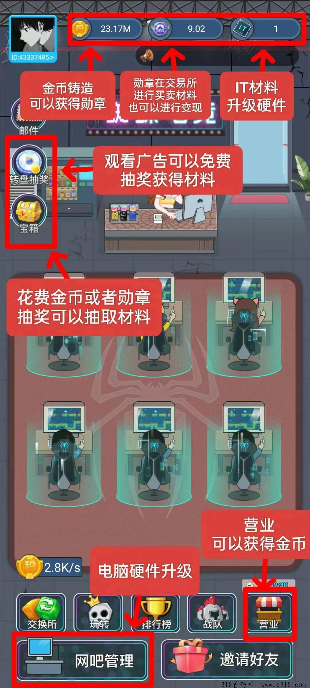 蜘蛛电竞，淘金模式，全程零撸，刚上线