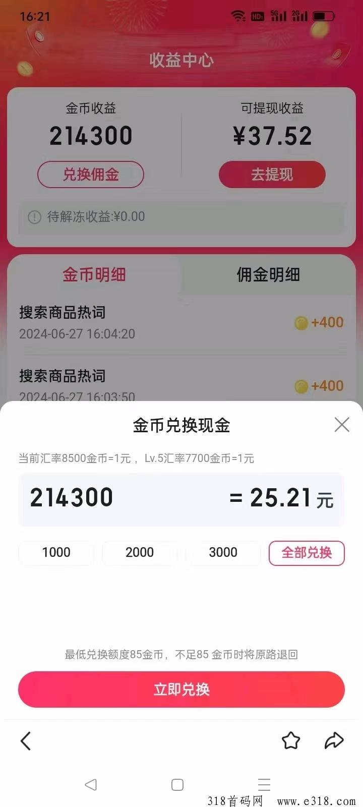 百度推荐官，广告10秒