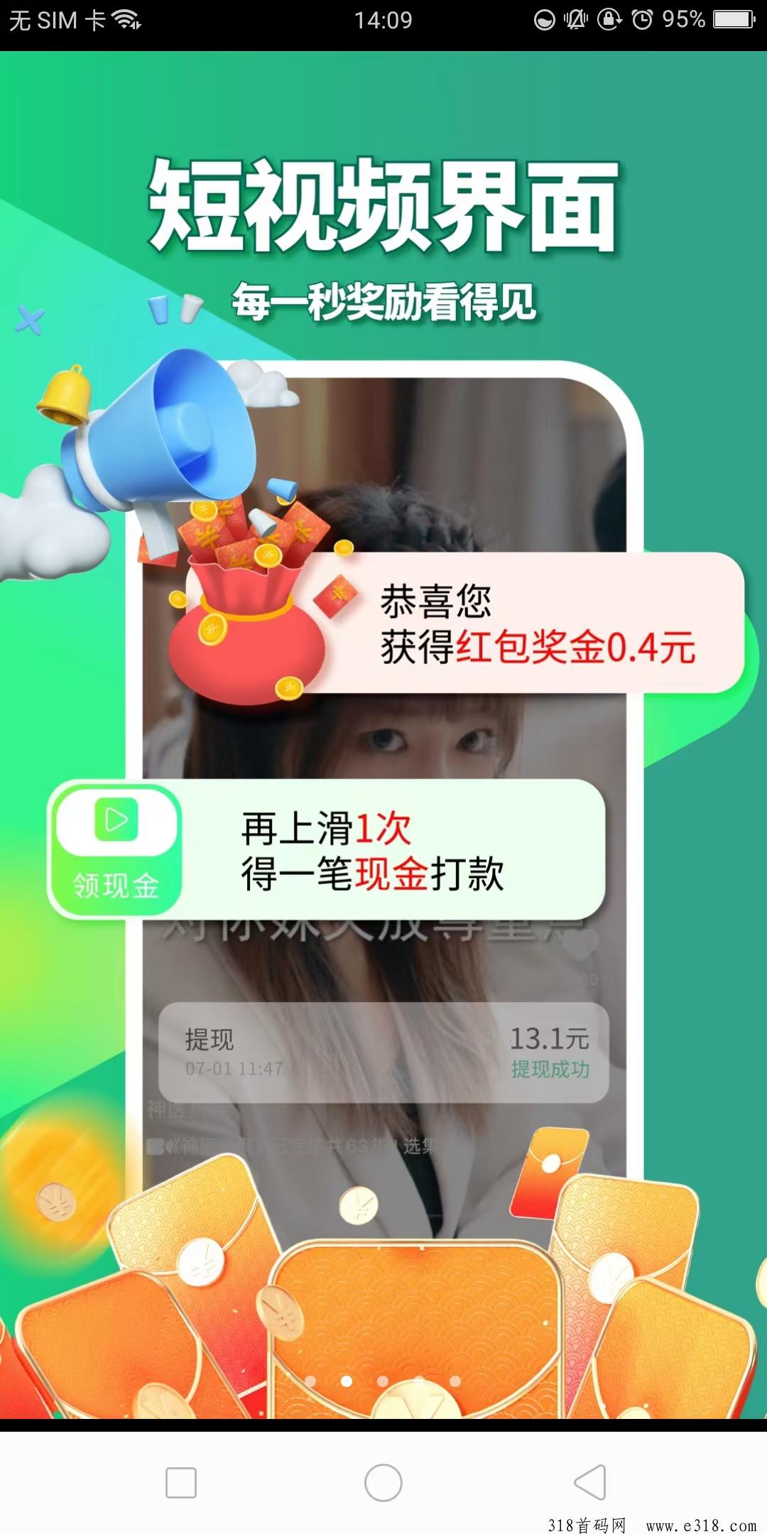 皮影狸短视频火爆来袭，上线半个月平台就会推出有电商，全网最高扶持