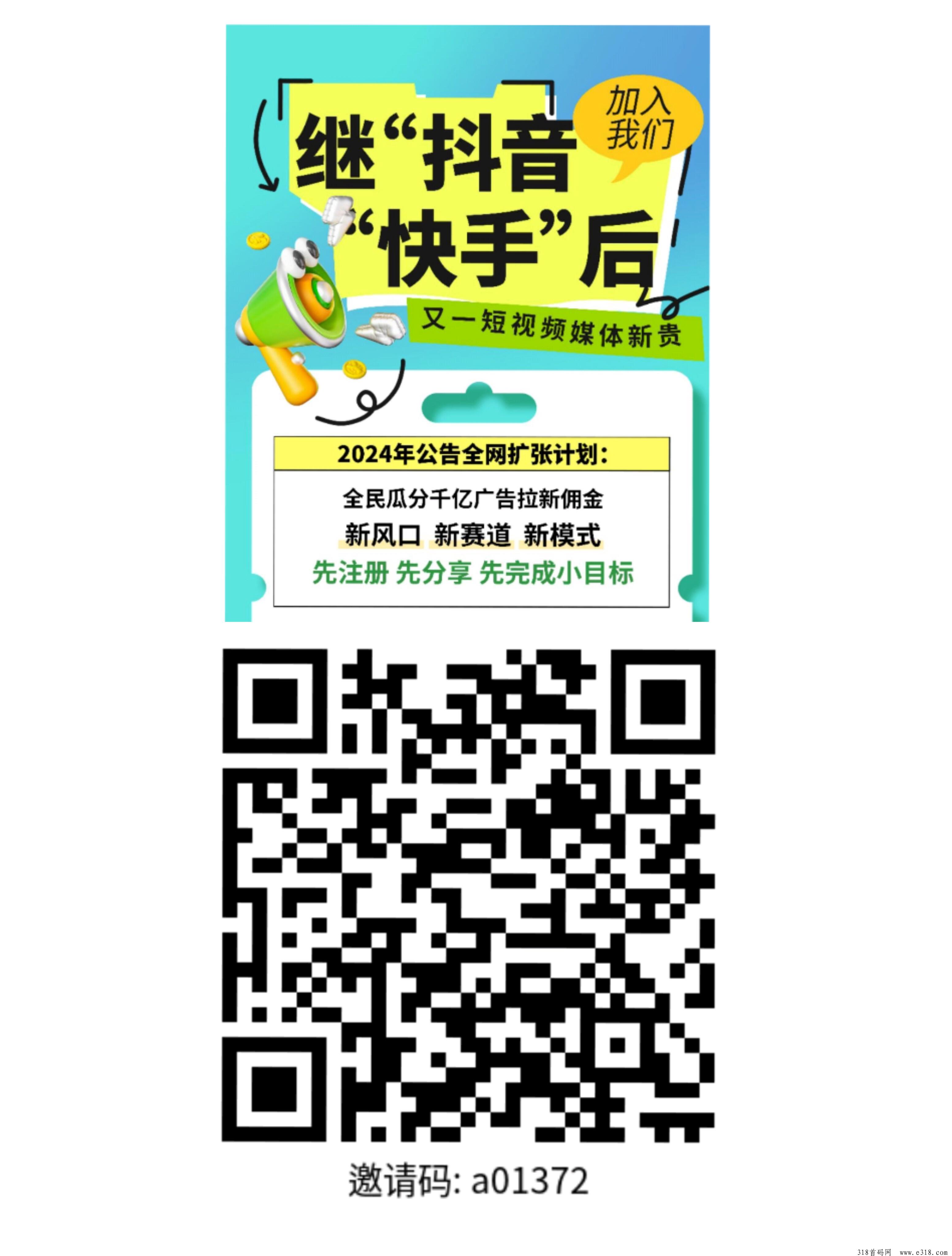 皮影狸，首码项目预热对接中，全网最高扶持