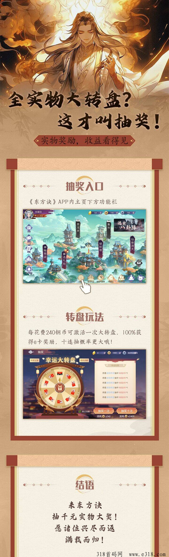 东方诀礼包＋纯鹿人，扶持高，要求：给我返十天产出，后续你纯润