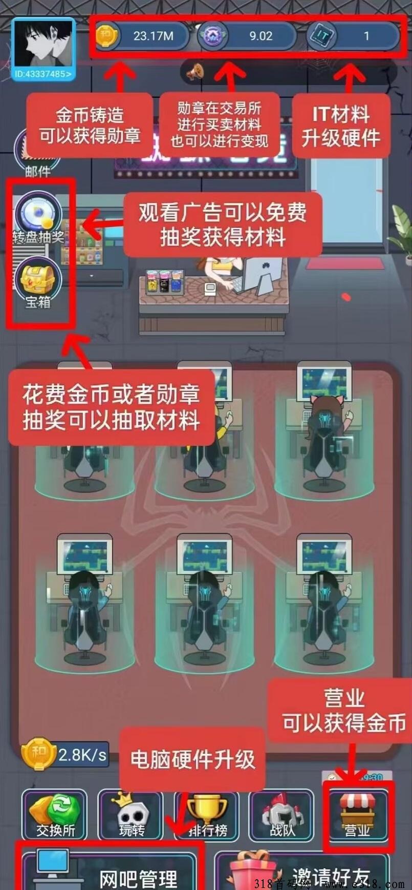 蜘蛛电竞淘金城镇模式可零撸