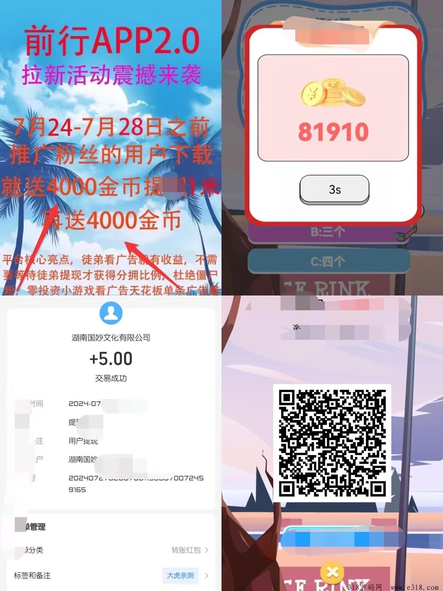《前行》刚出一秒广告赚，看广告赚金币的天花板，长久可以看