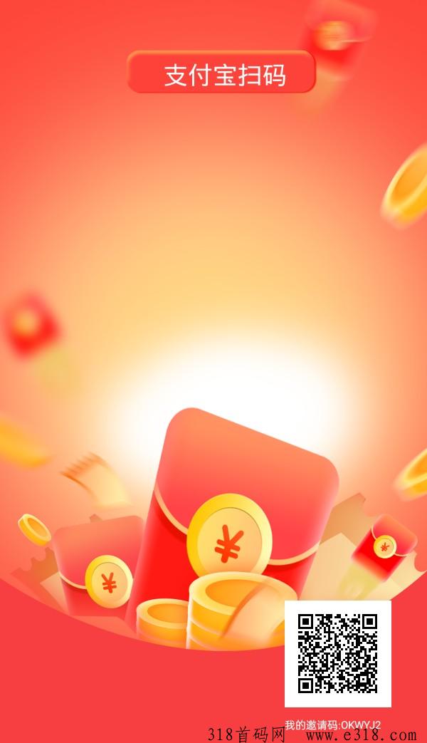 点赞首码，全新模式，刚出一秒赚钱，全程零撸，注册送奖励