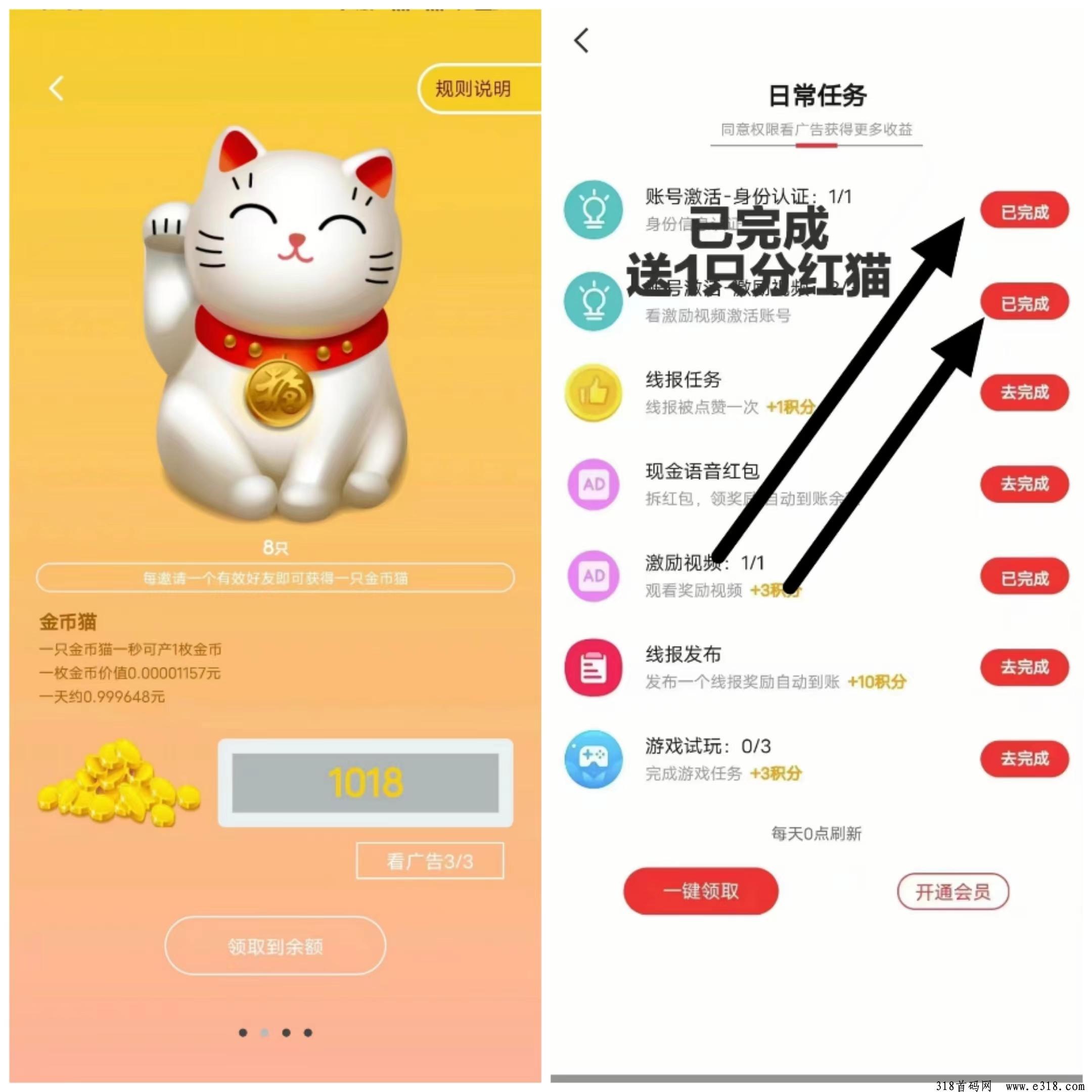 点赞首码挂机零撸项目