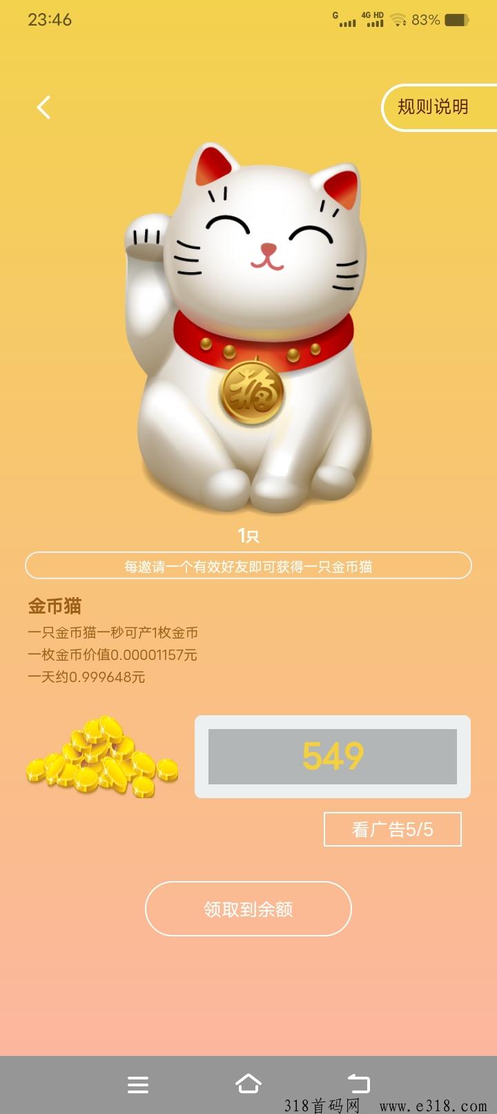 点赞首码上线