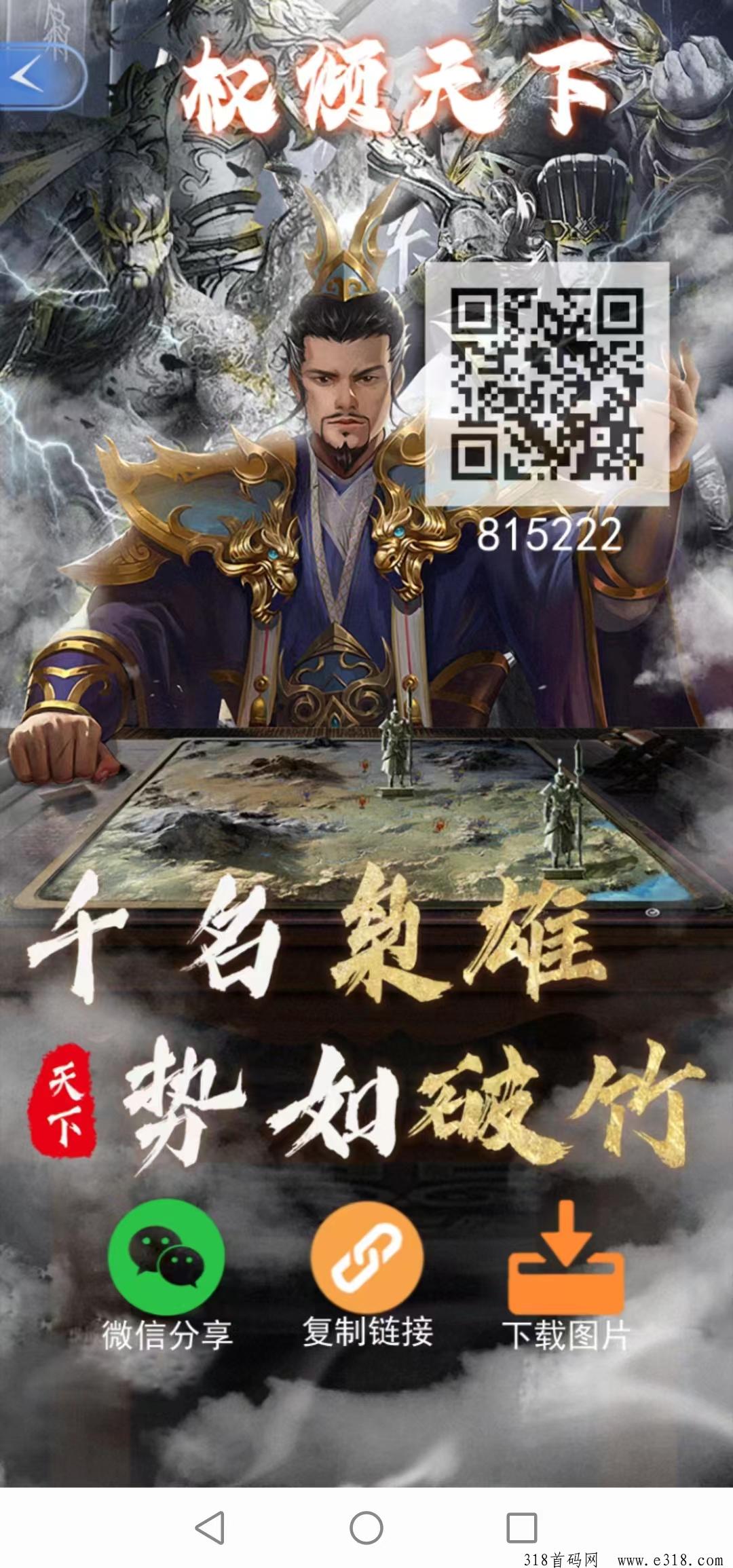 权倾天下！超级零撸！横空出世！权倾四方！首日上线，元宝即显尊贵，价值依旧坚挺