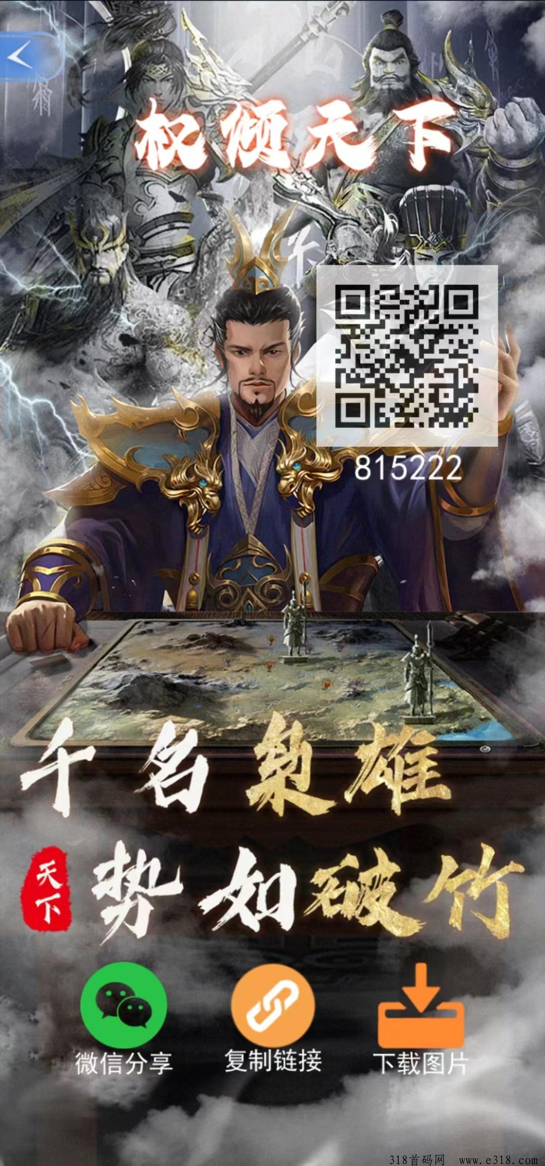 权倾天下！超级零撸！横空出世！权倾四方！首日上线，元宝即显尊贵，高价引领风潮！价值依旧坚挺