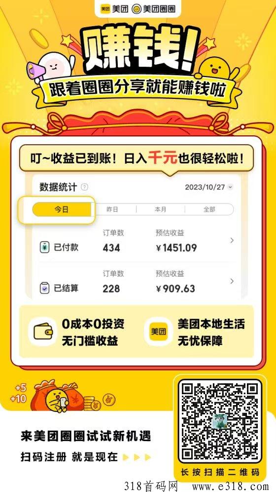 美团圈圈是什么，收益玩法大揭秘