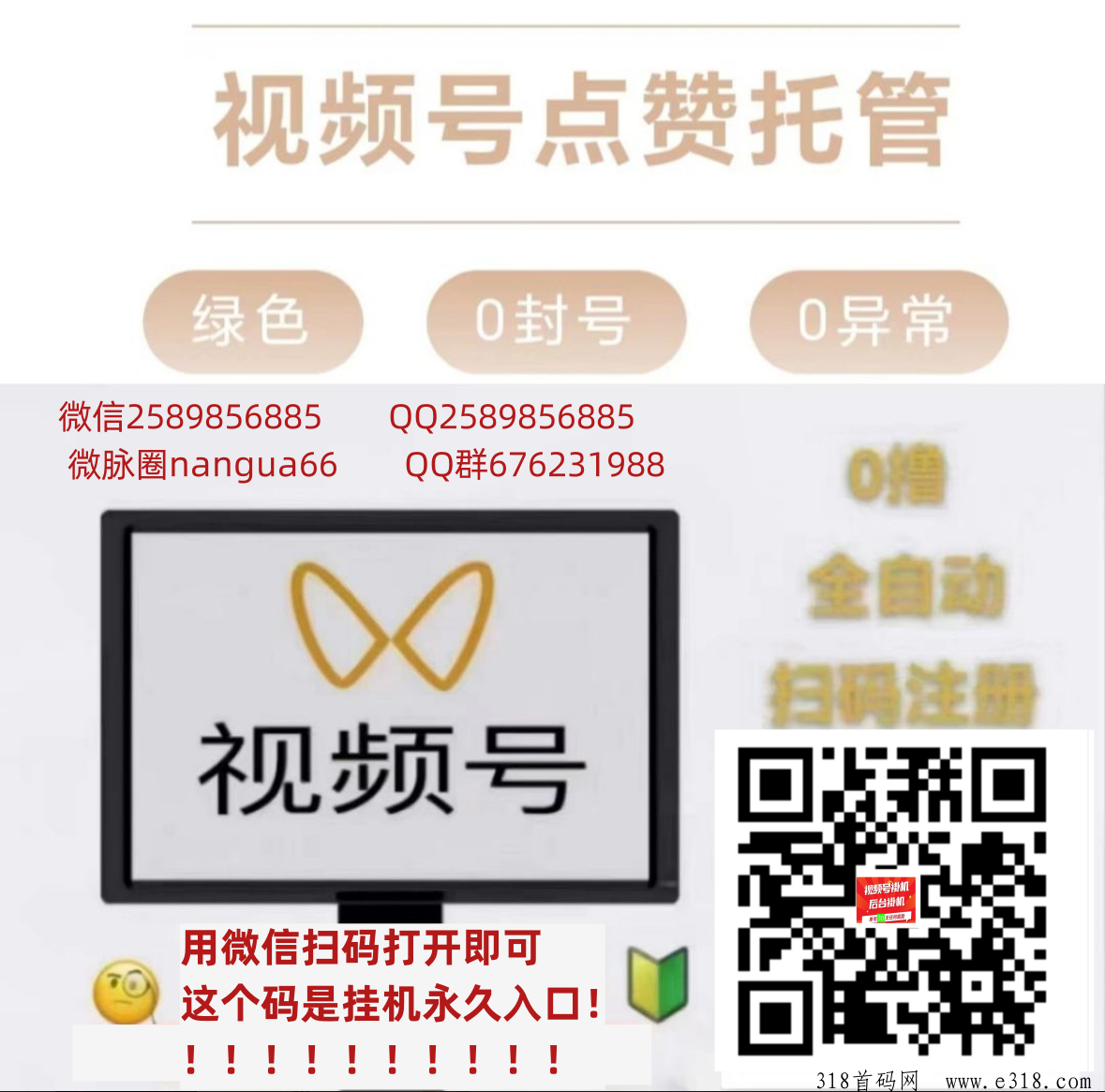 一斗米永久入口，挂机项目很厉害，老板官方招募，単机推广无限裂变，养老项目吃一辈子裂变，舒服的很