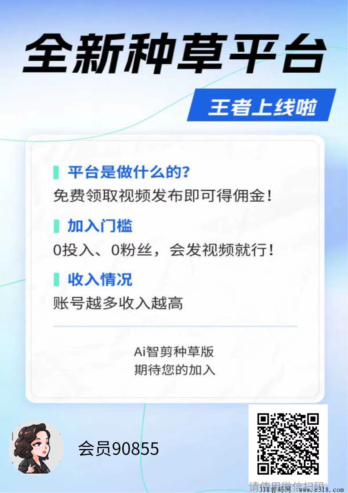 米得客：零成本发视频，高额奖励等你来