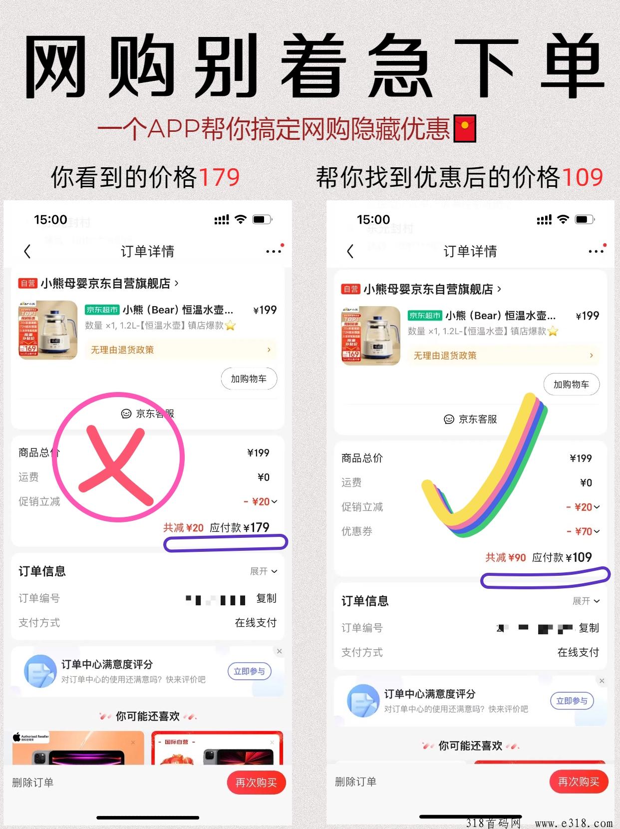 省妞是什么？APP靠谱吗？app如何获取收益？