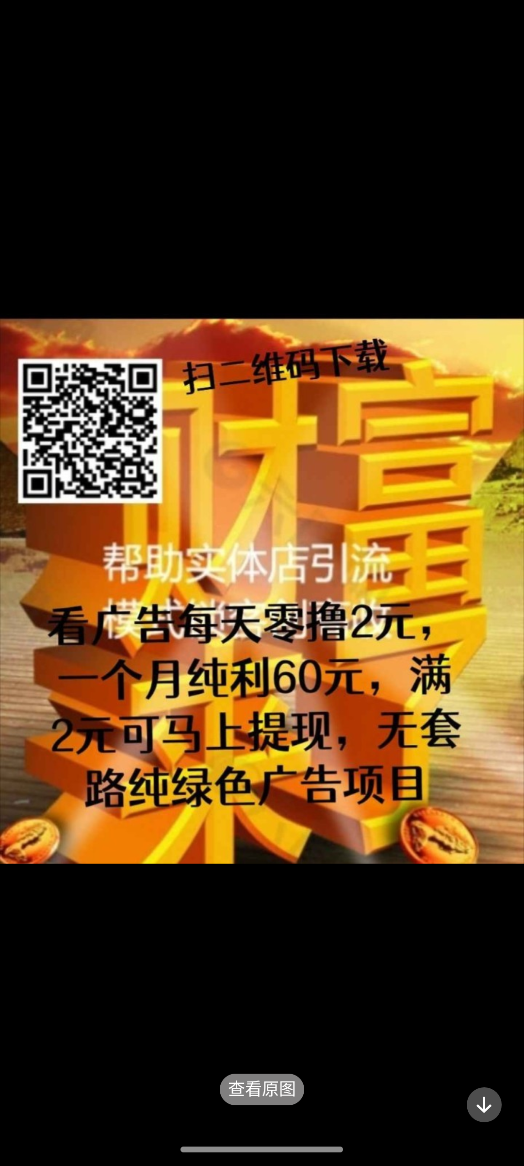 炎鑫商场每天零撸2奖励，可提现，v1会员每天多，可当天提现