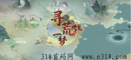 寻荒一梦，梦幻仙域二台，公司靠谱，实力强大，政策拉满