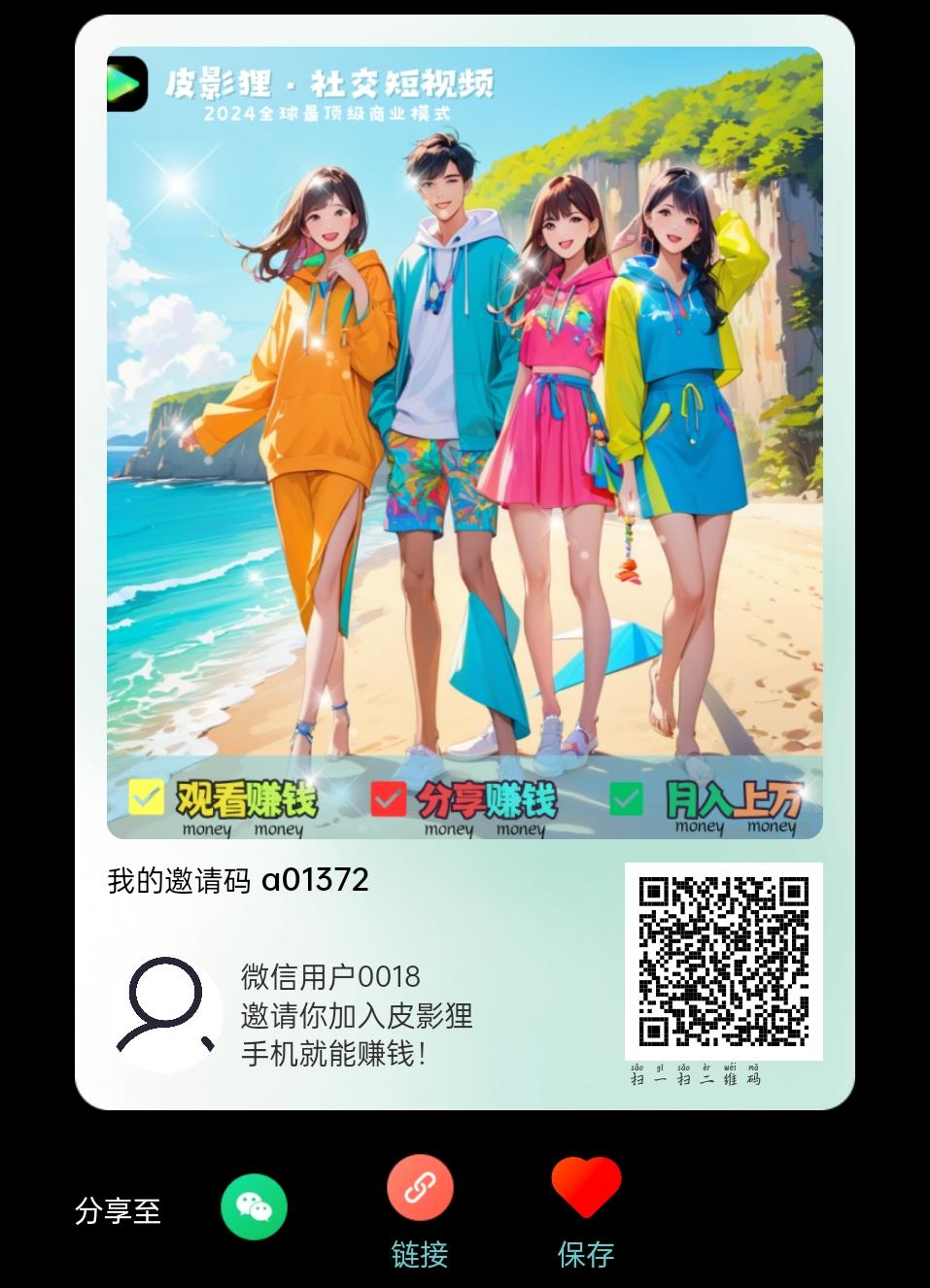 皮影狸短视频 已上线啦，欢迎各位团队对接