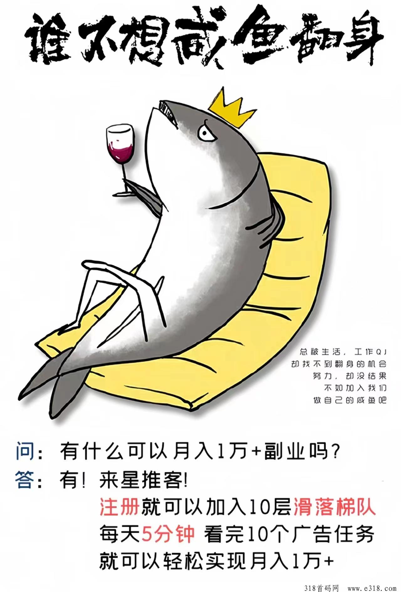 知识变现 ：自动滑落团队！正规靠谱的任务平台，轻松攒米，0门槛，提现秒到 ！