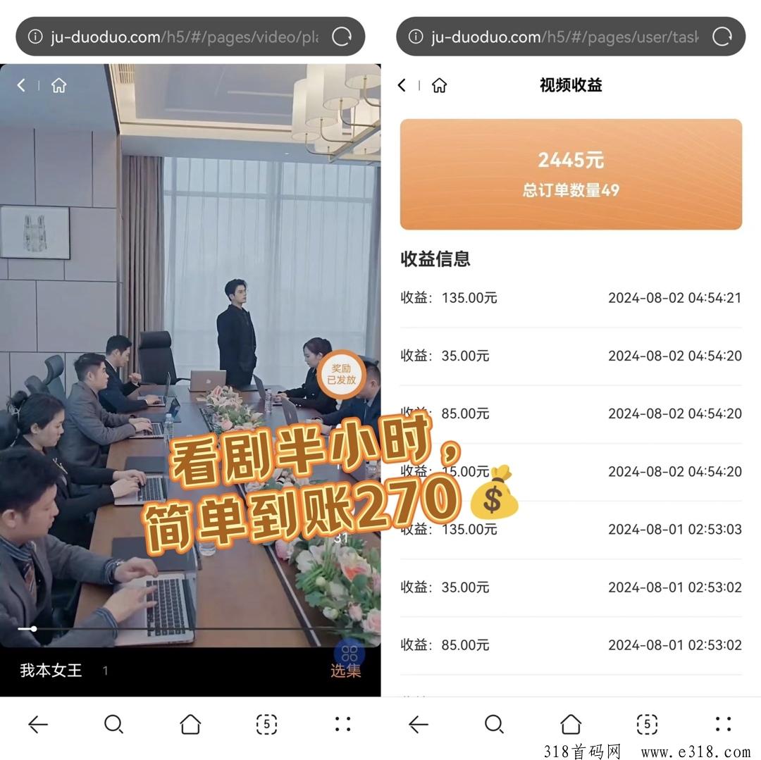 新出首码剧多多，前期随便润，边刷剧边赚