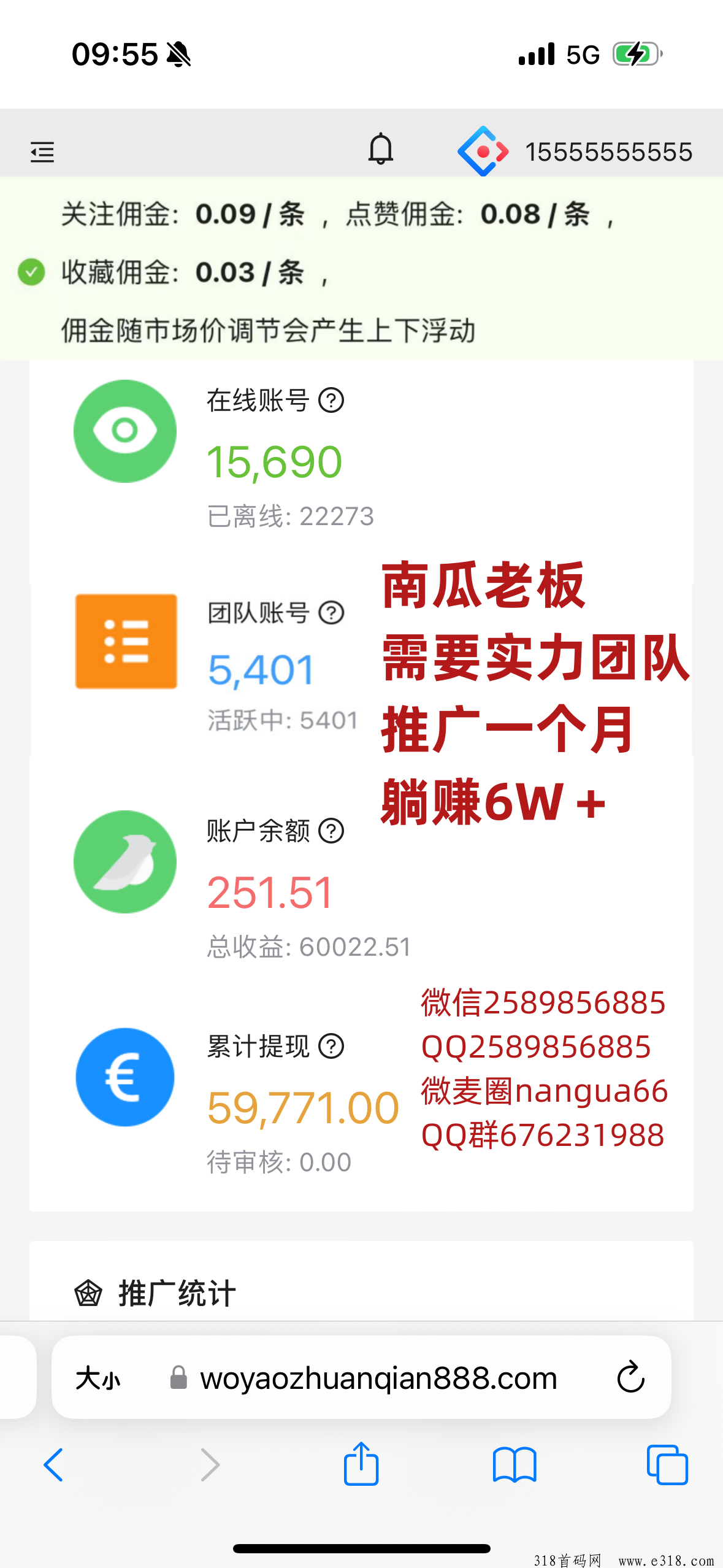 一斗米挂机0撸顶级渠道直接招募，欢迎您的加入视频号自动操作，老板招募