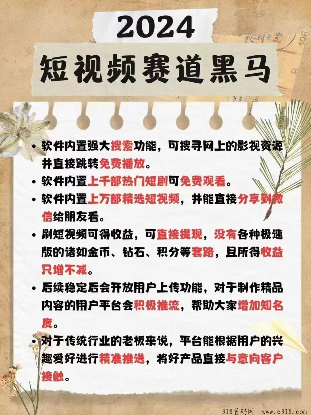 皮影狸，抓紧干