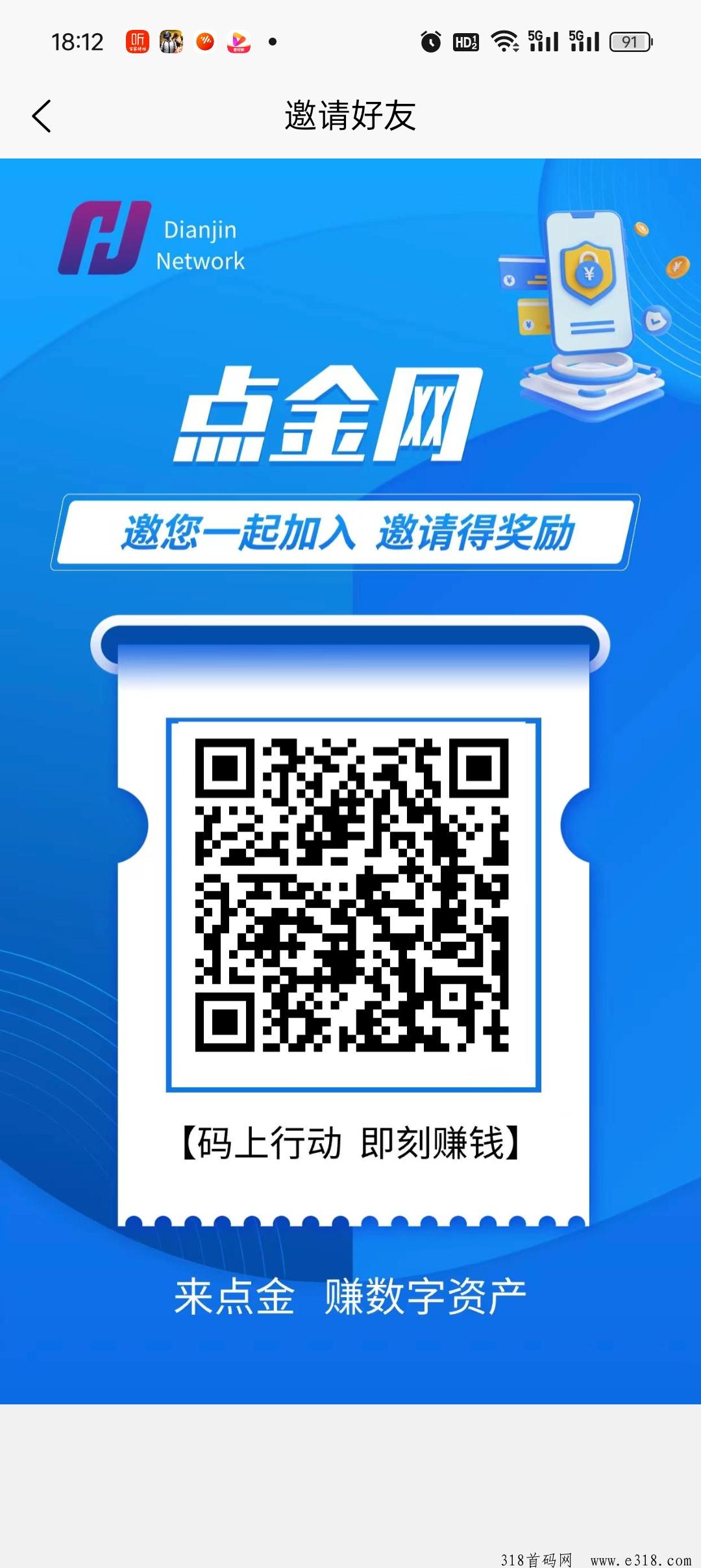 点金网，一个圈圈模式不要错过刚出