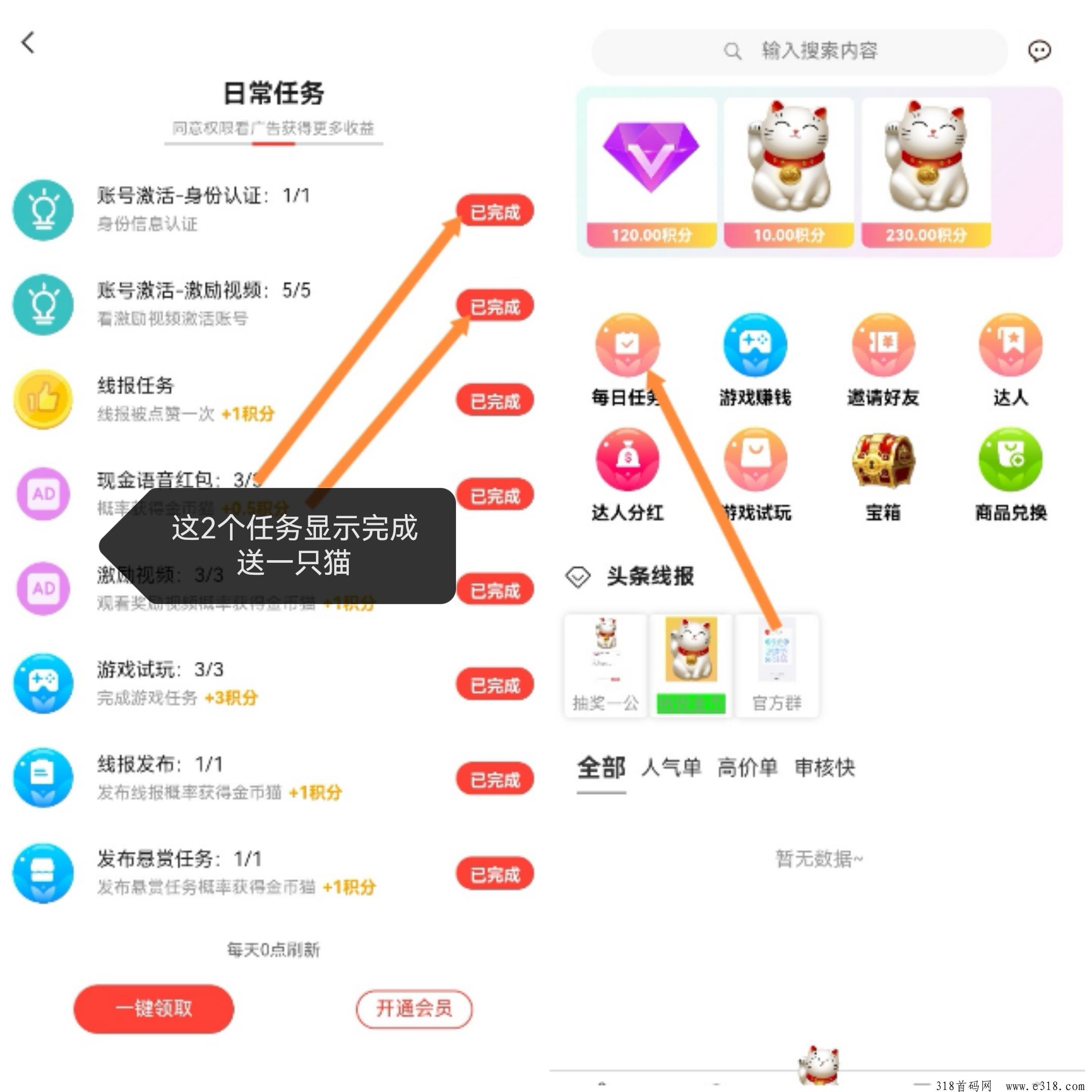点赞新项目，全程零撸，每天保底奖励，有扶持