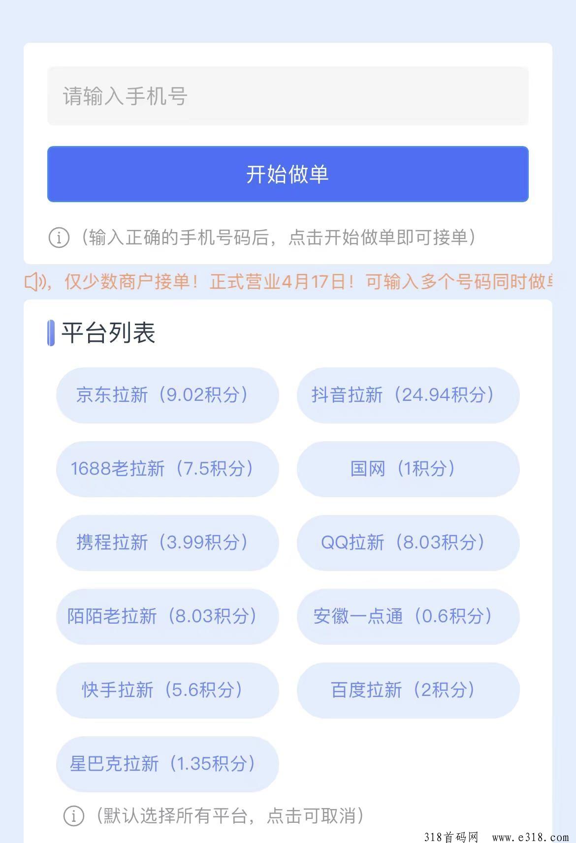 云顶一键拉新，工作室地推网推必备