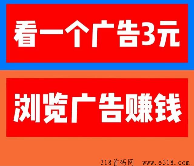 首码星火优选，看广告不养机，最新模式，零撸天花板