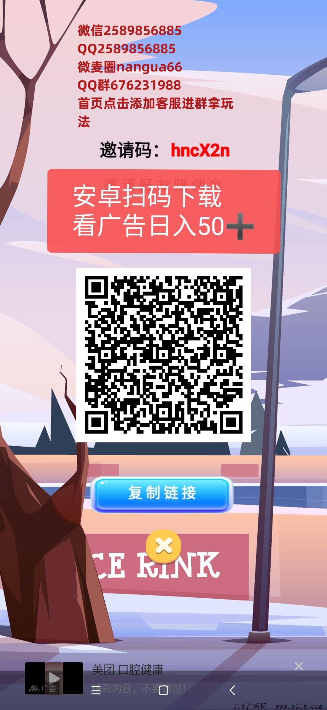前行App，零撸新平台，不养机也可以撸，赶紧抢位，提现秒到