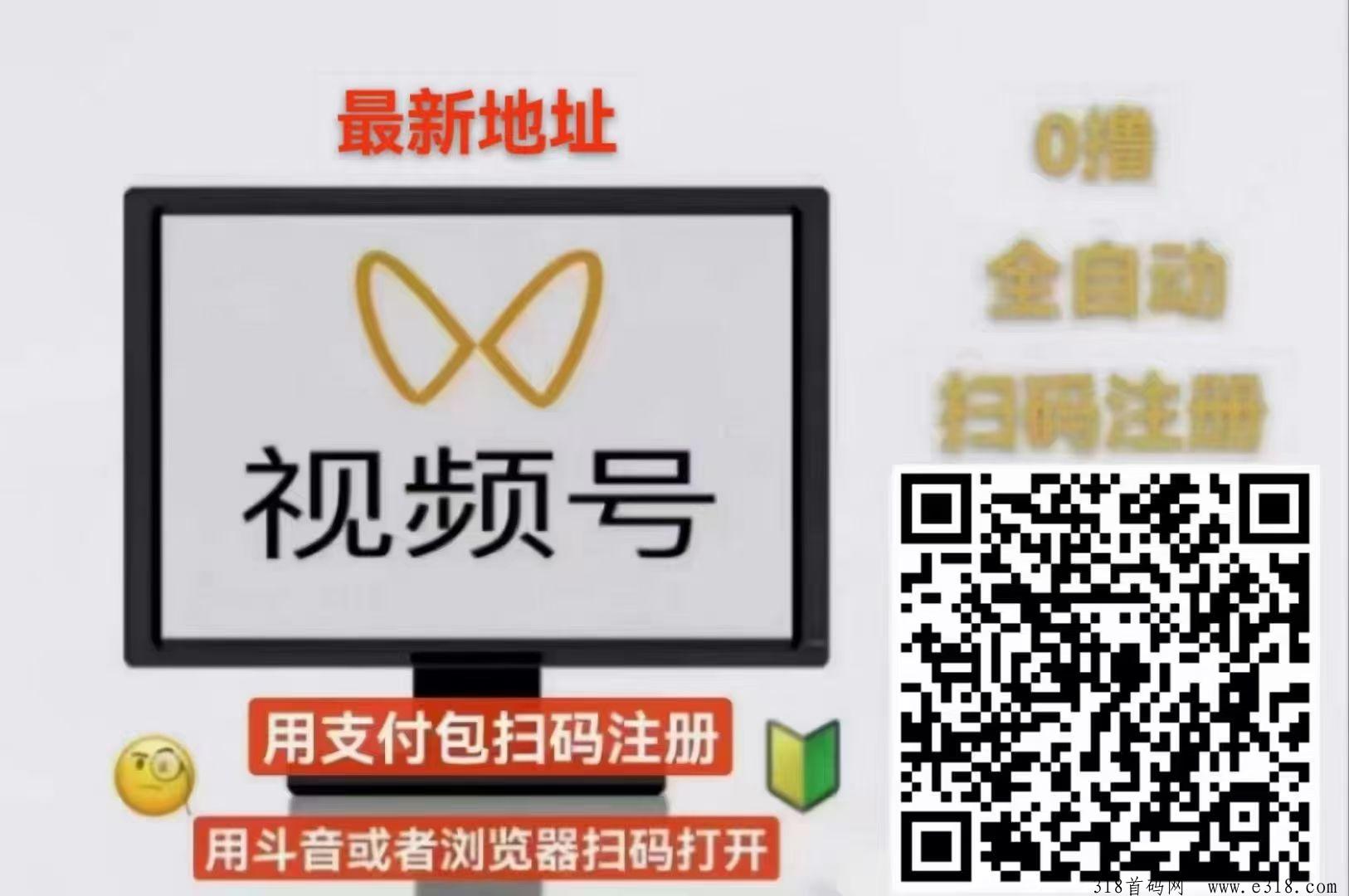 一斗米视频号任务平台，老板一手直招，可全网比价
