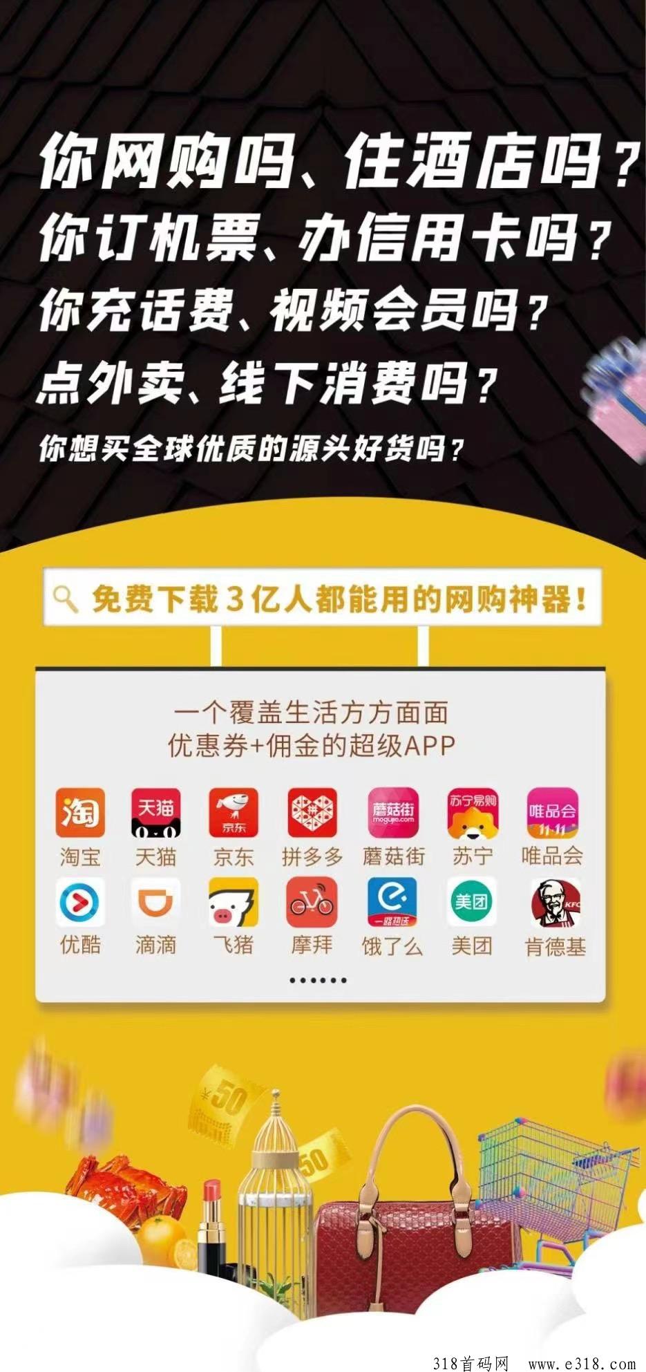 省妞返利App不亏我最满意的一款返利App！一分享带你了解！