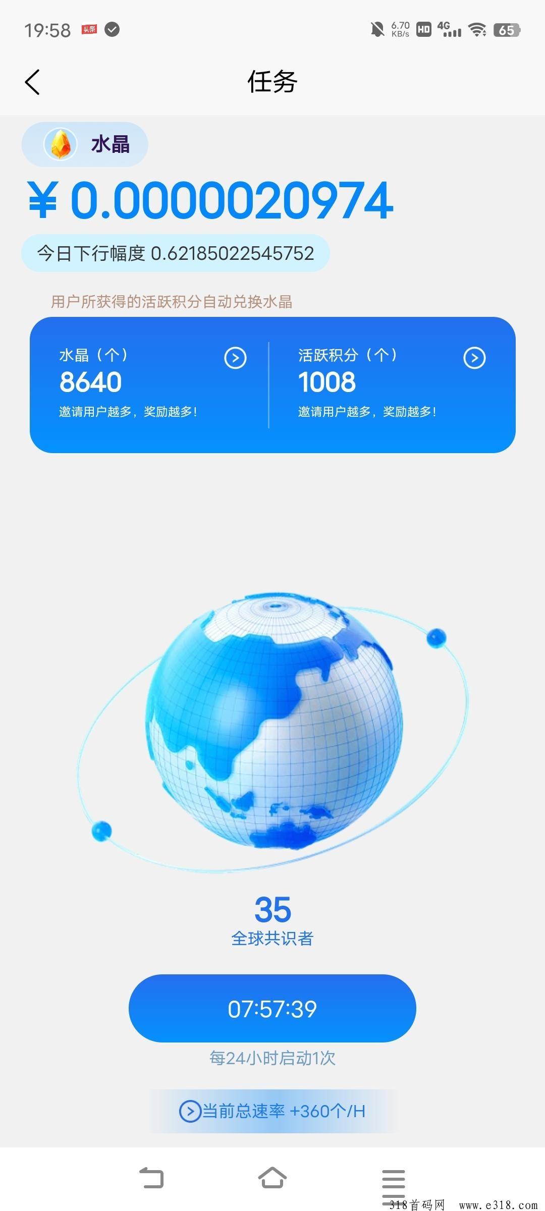 点金网首码，速度占位推广锁粉