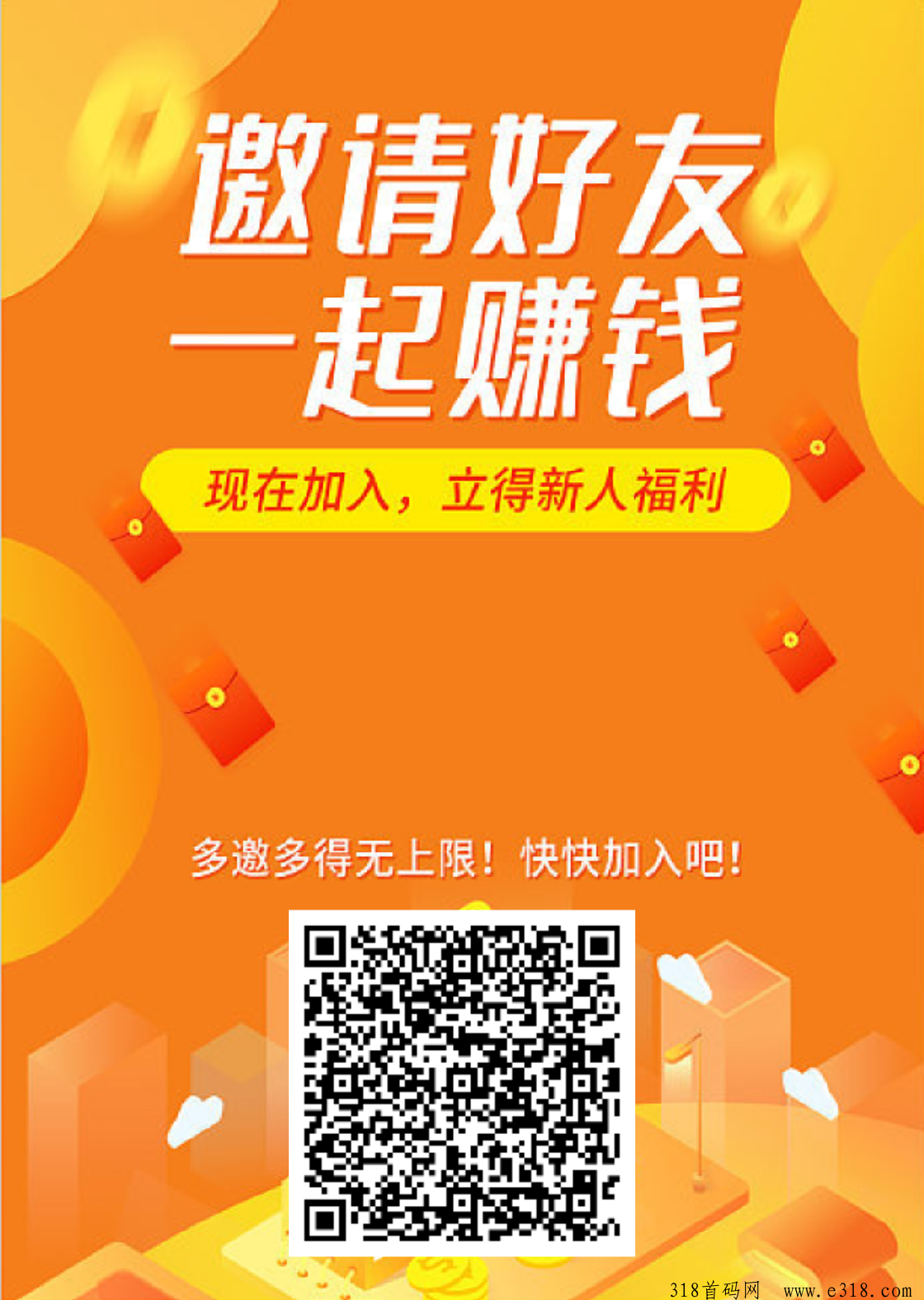 微脉网，每天看6个广告分红