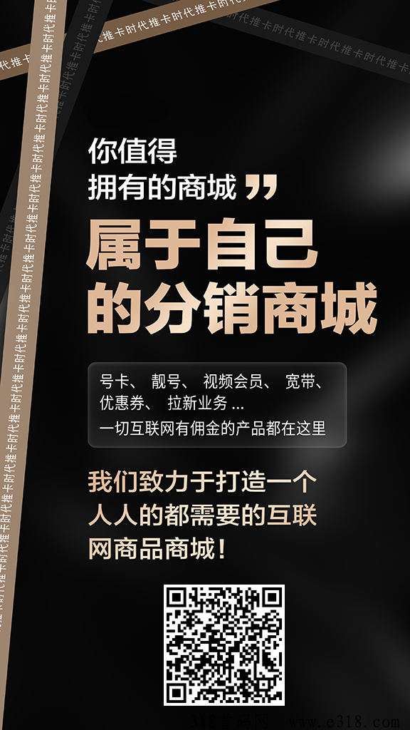 推销流量卡不收取任何费用项目长期稳定