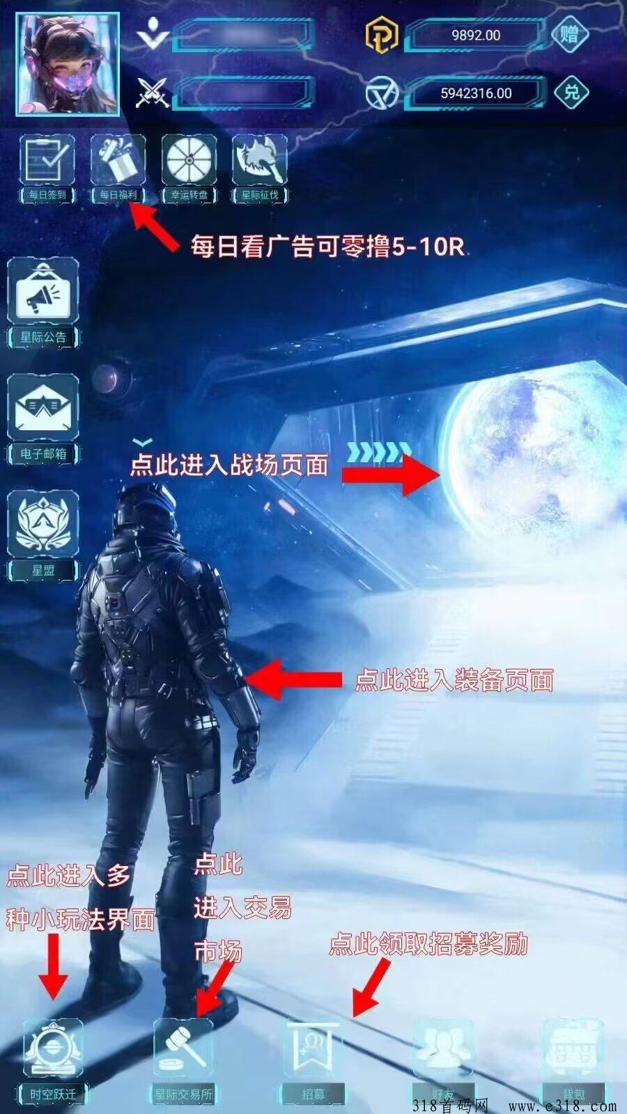 星宿计划，零撸神盘，撸到就是赚到