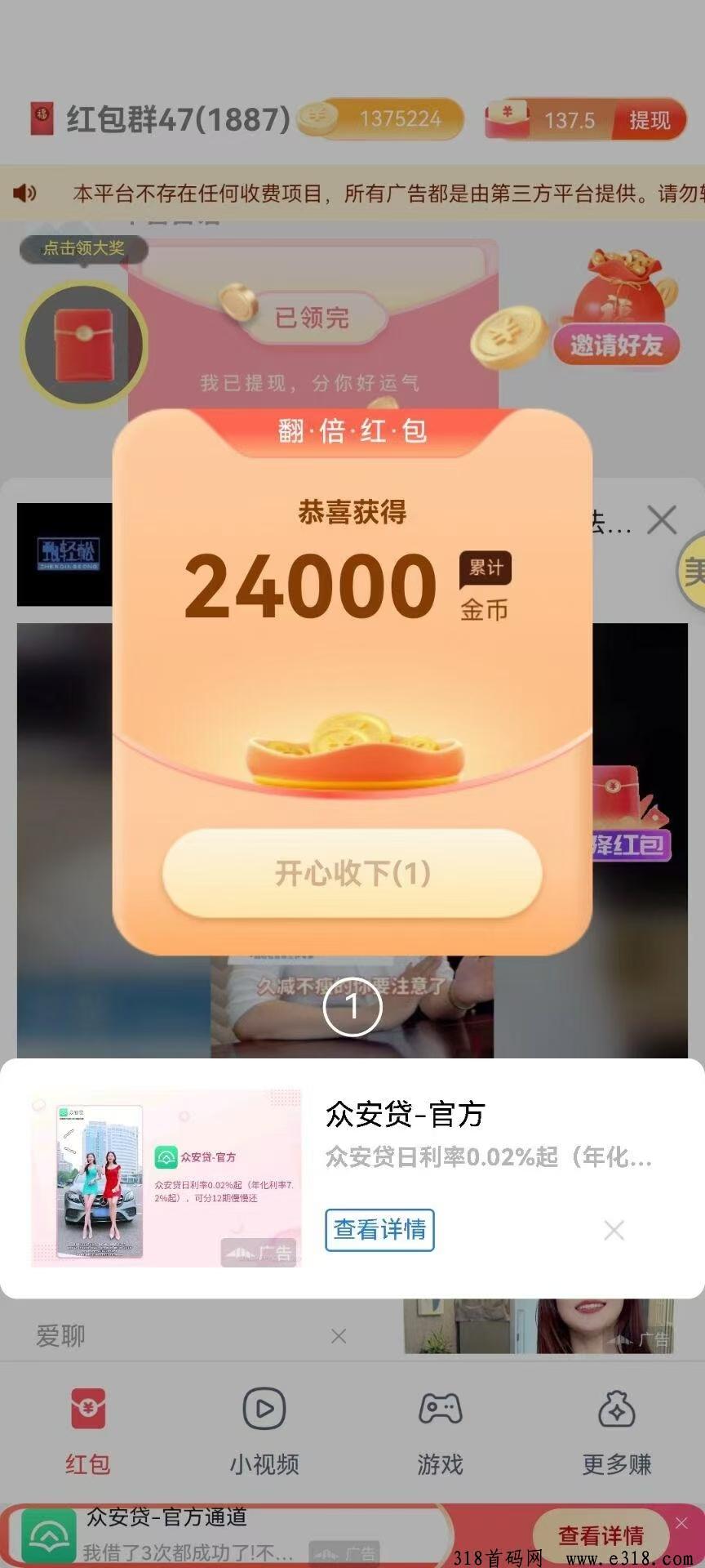 简单赚即将上线快手小铃铛